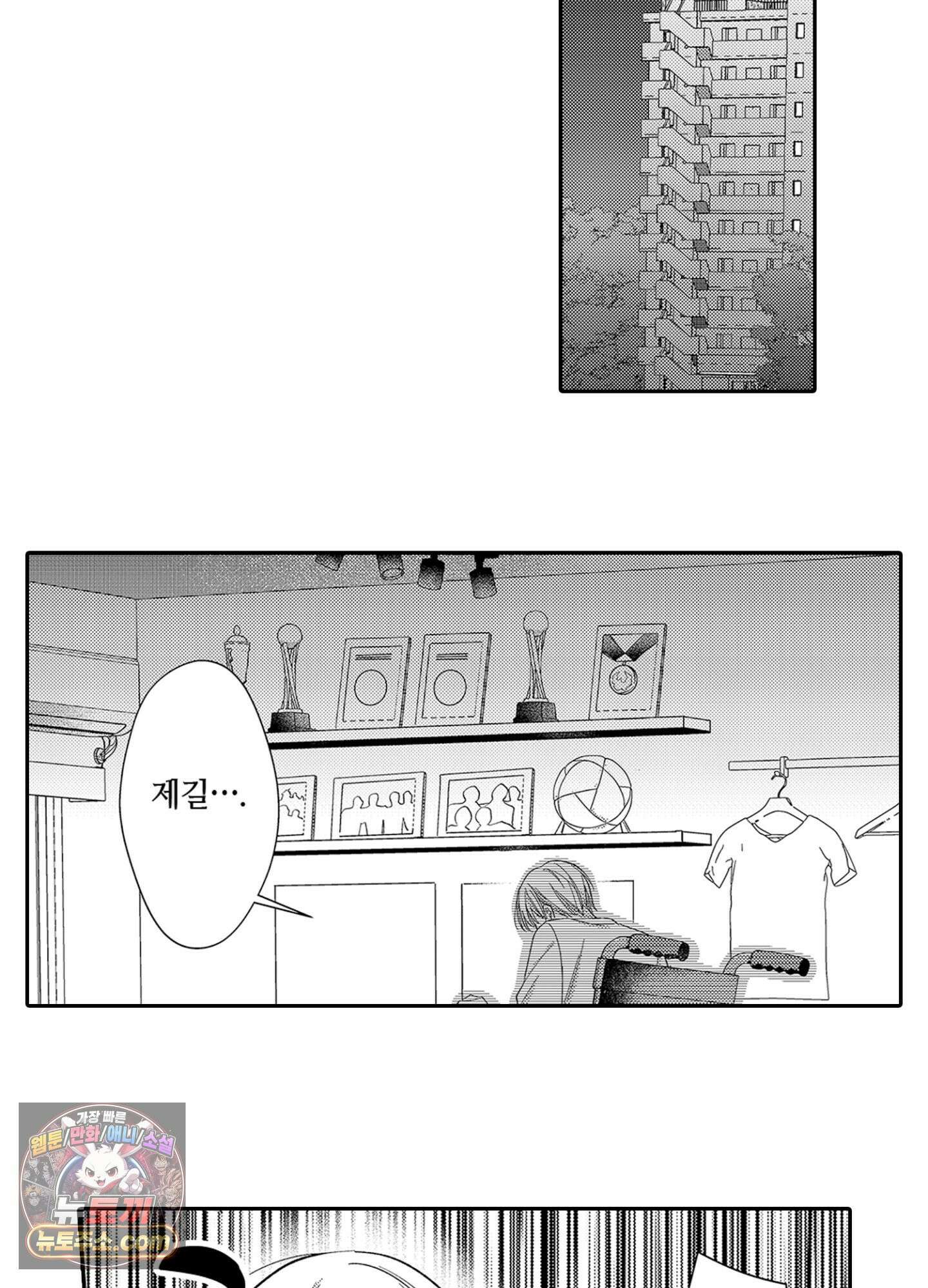 나 말고, 전원 불륜 8화 49