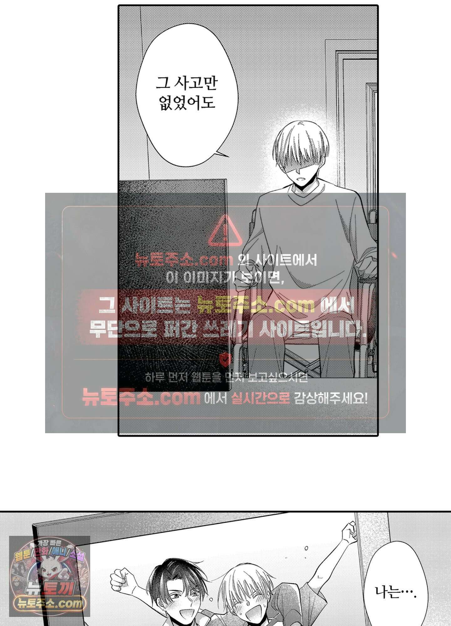 나 말고, 전원 불륜 8화 53