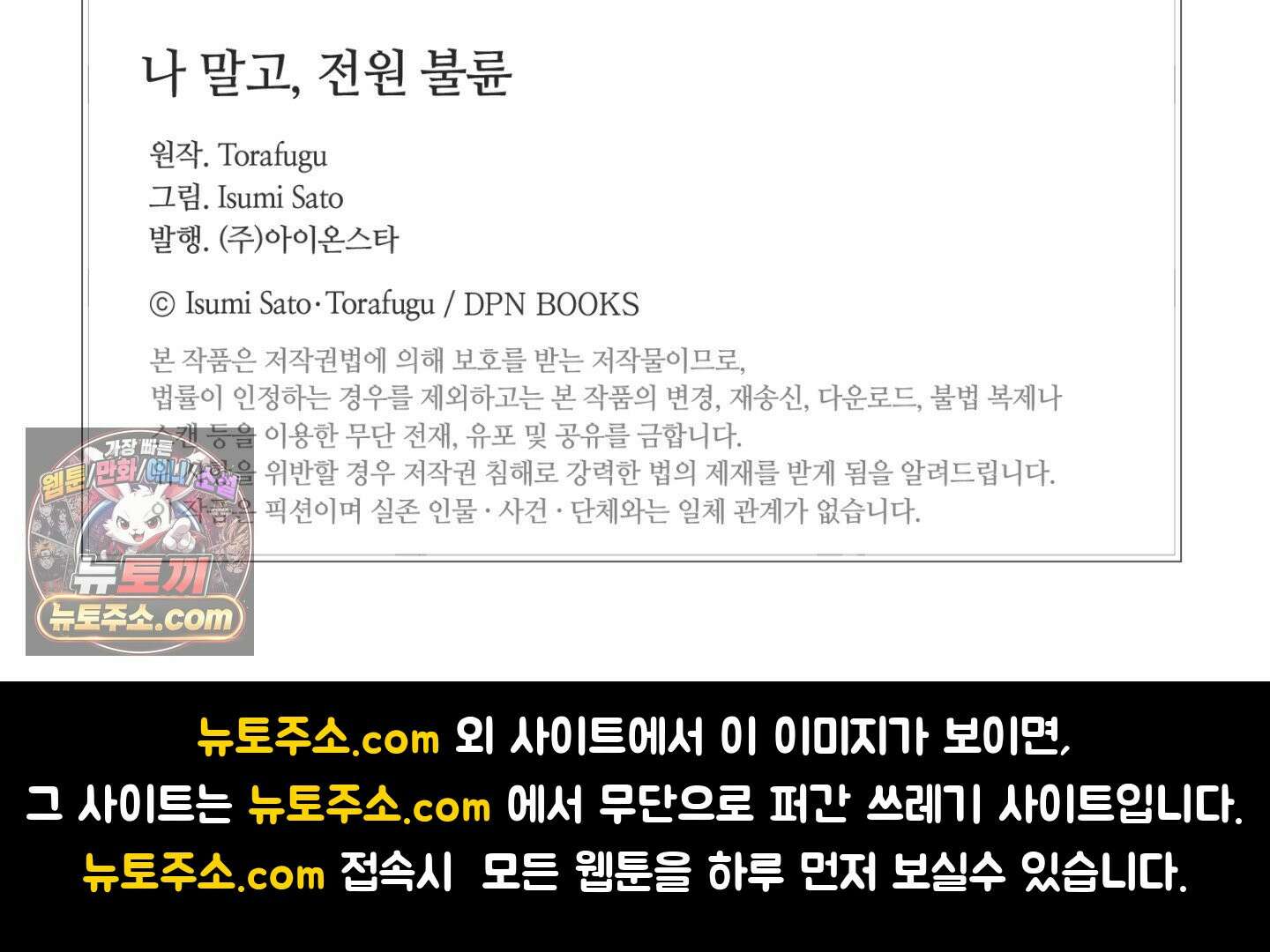 나 말고, 전원 불륜 8화 56