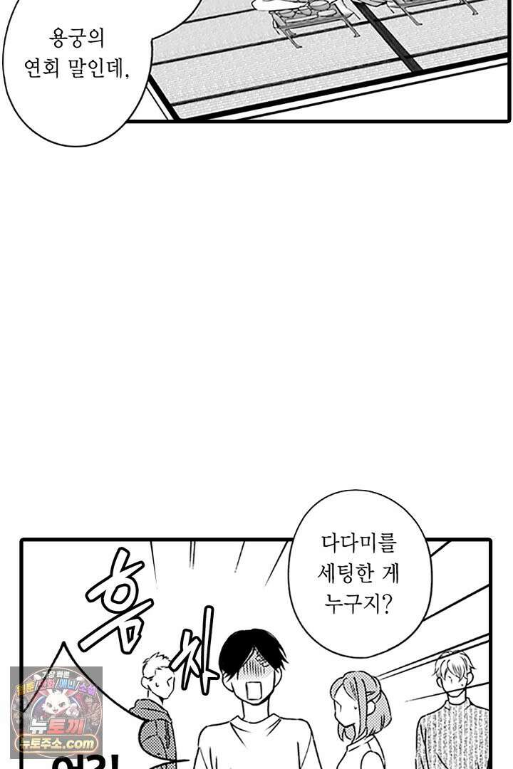 신의 대리자와 뱀의 신부 9화 11