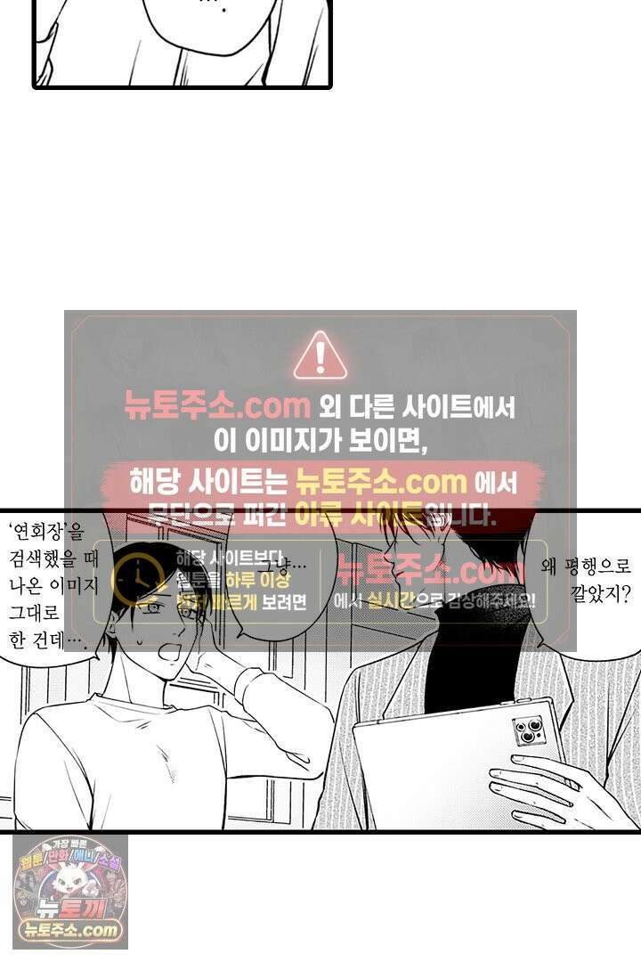 신의 대리자와 뱀의 신부 9화 13