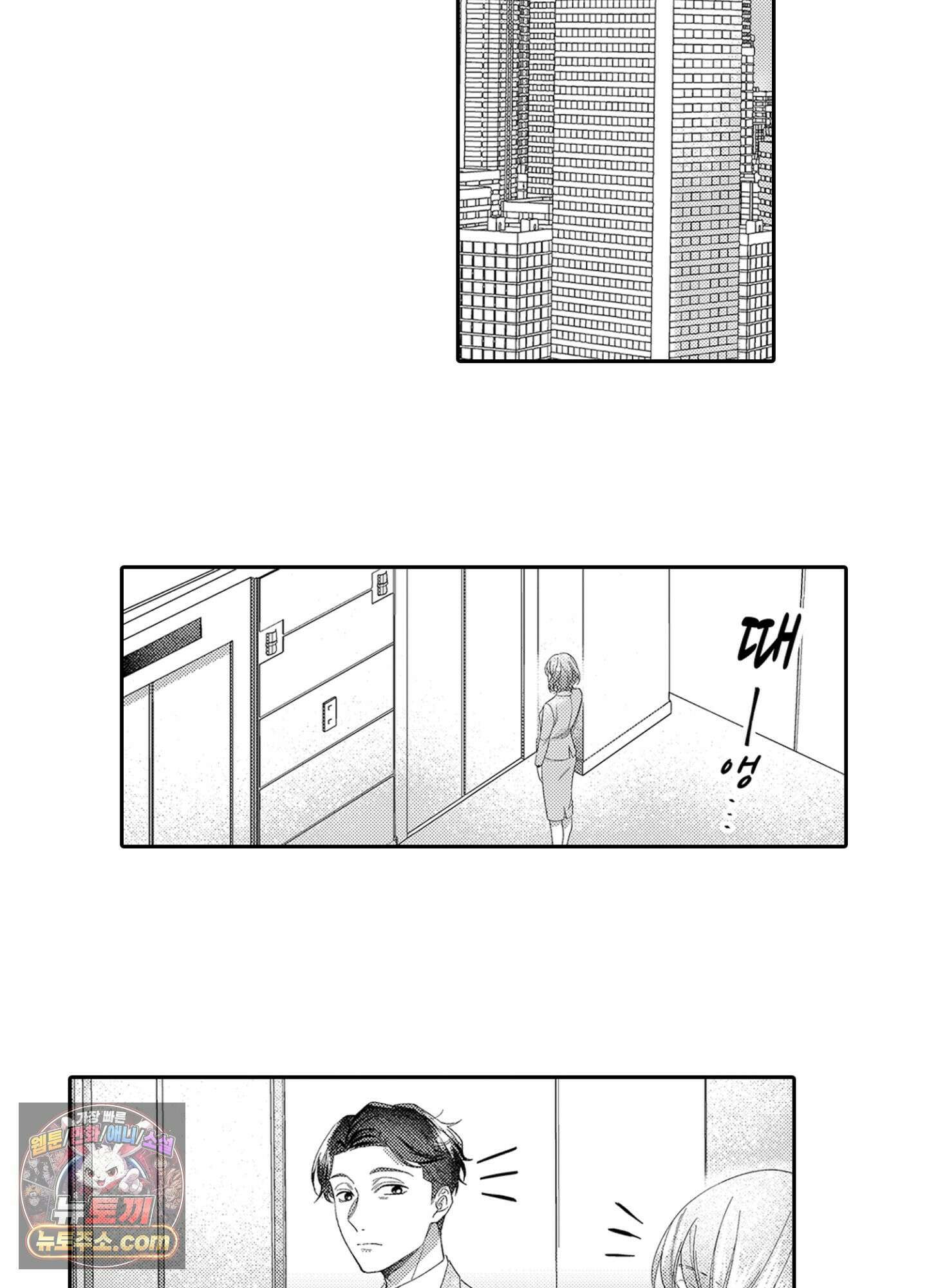 나 말고, 전원 불륜 12화 3