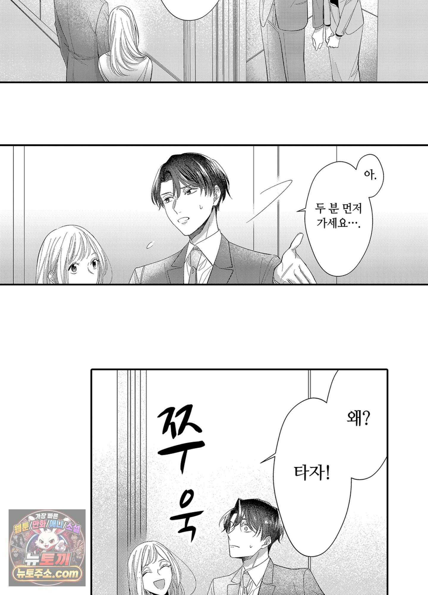 나 말고, 전원 불륜 12화 12