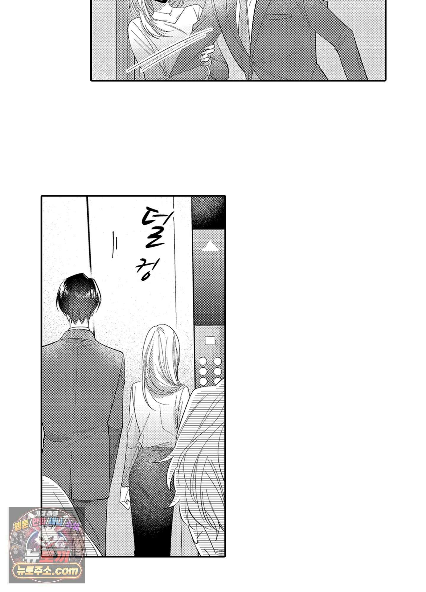 나 말고, 전원 불륜 12화 13