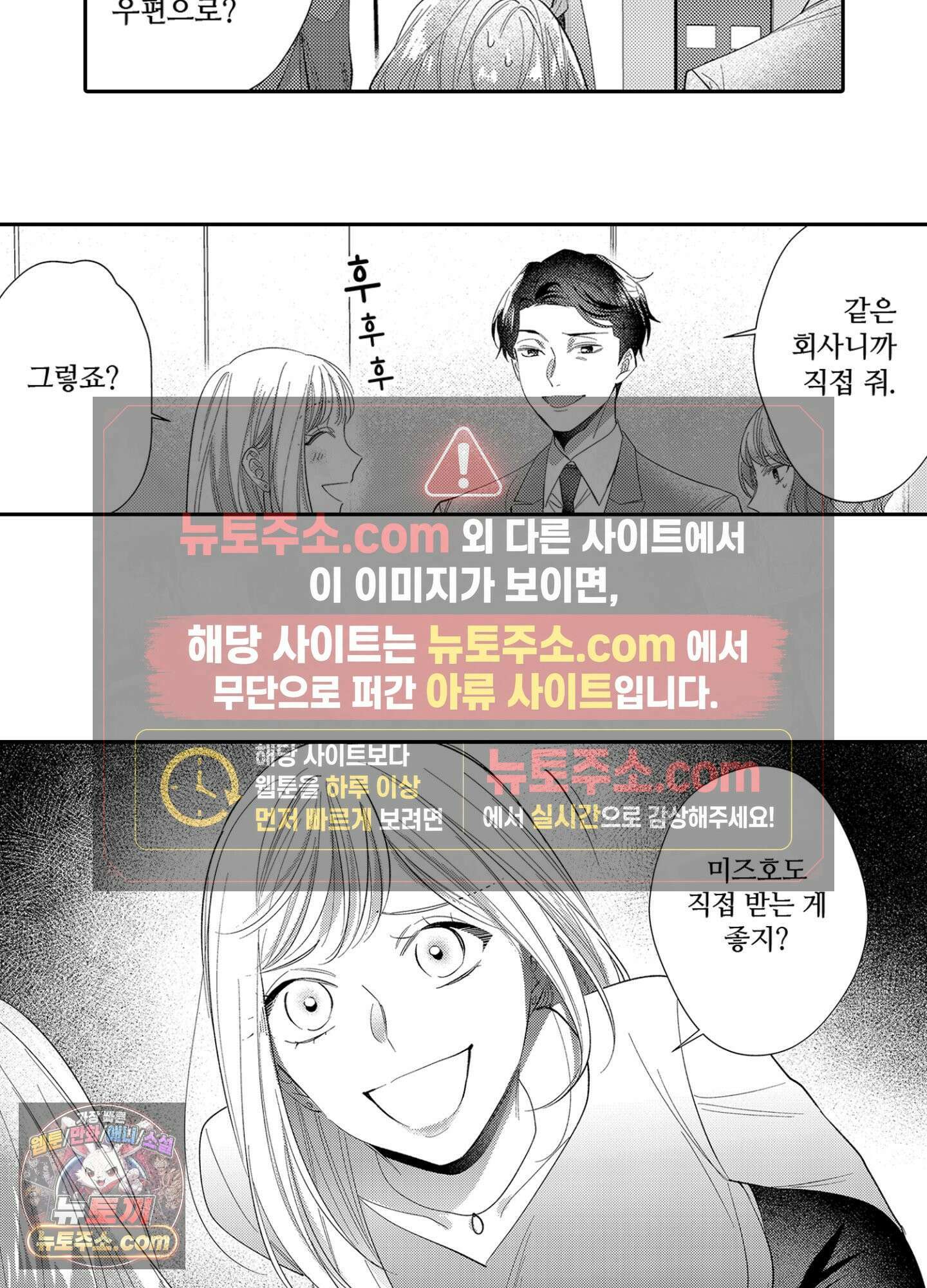 나 말고, 전원 불륜 12화 16