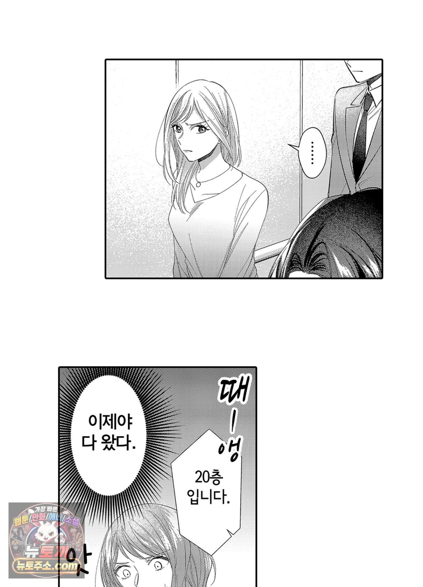 나 말고, 전원 불륜 12화 19