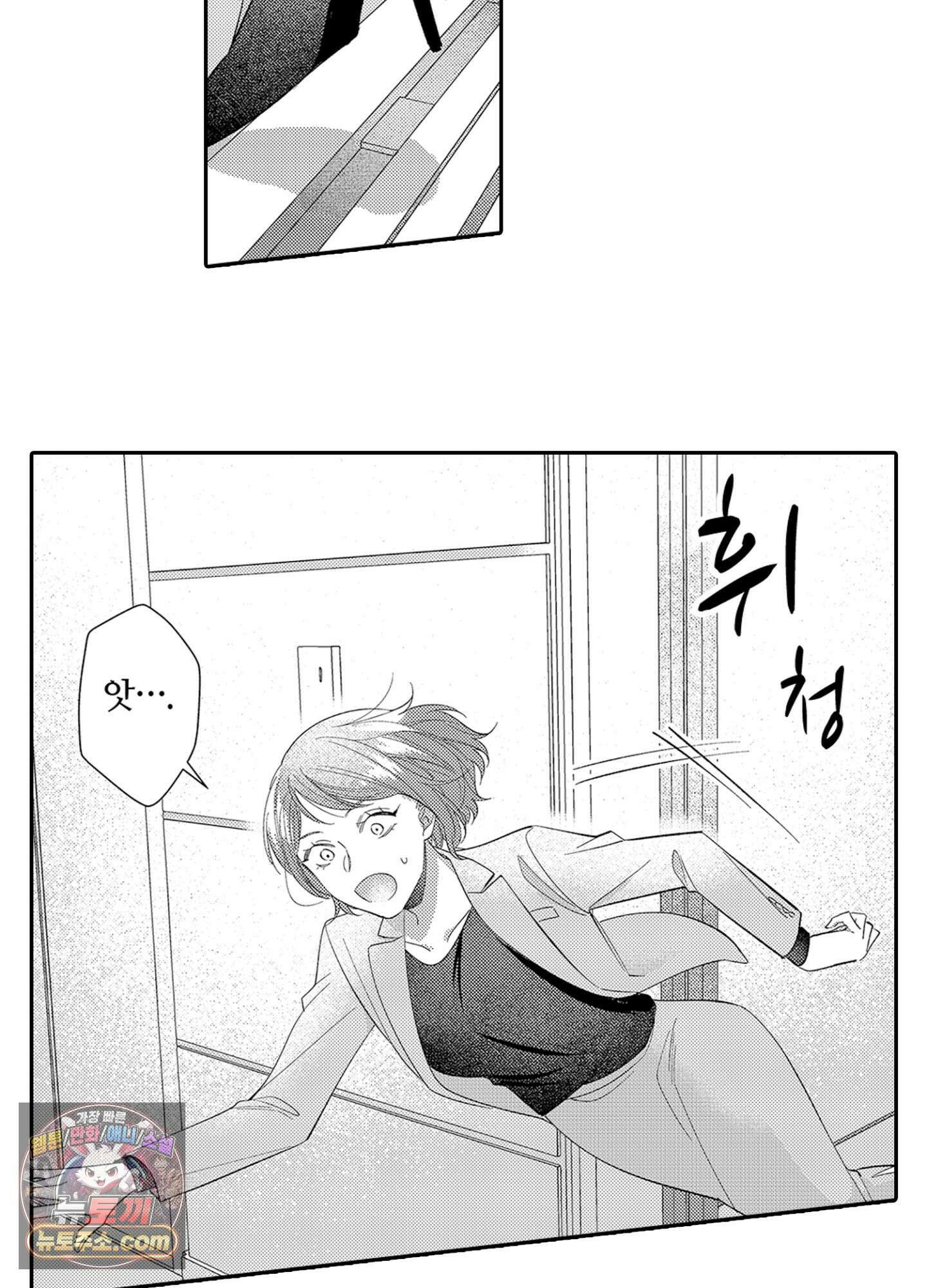나 말고, 전원 불륜 12화 21