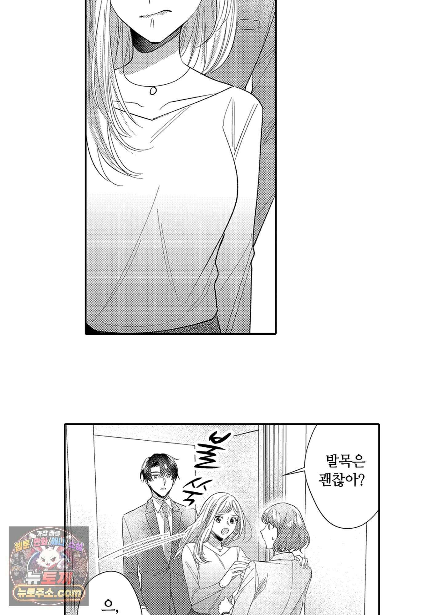 나 말고, 전원 불륜 12화 26
