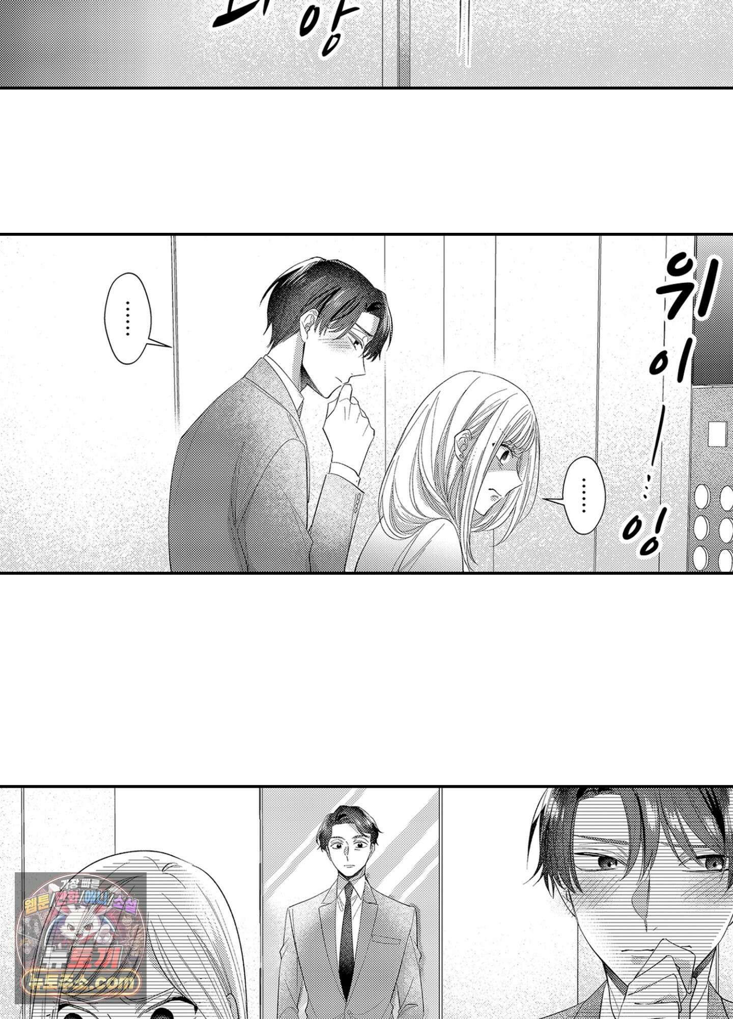 나 말고, 전원 불륜 12화 31