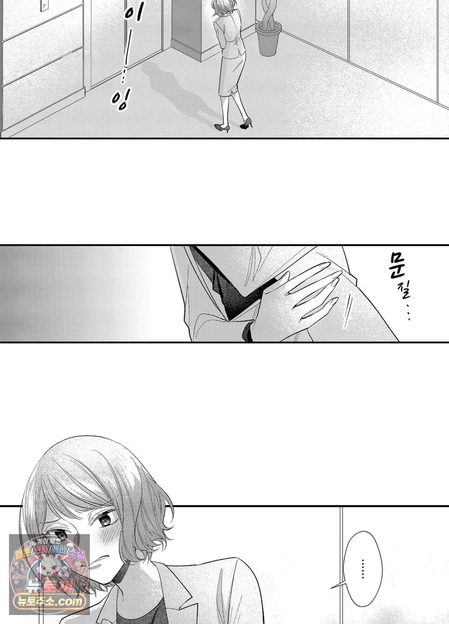나 말고, 전원 불륜 12화 33