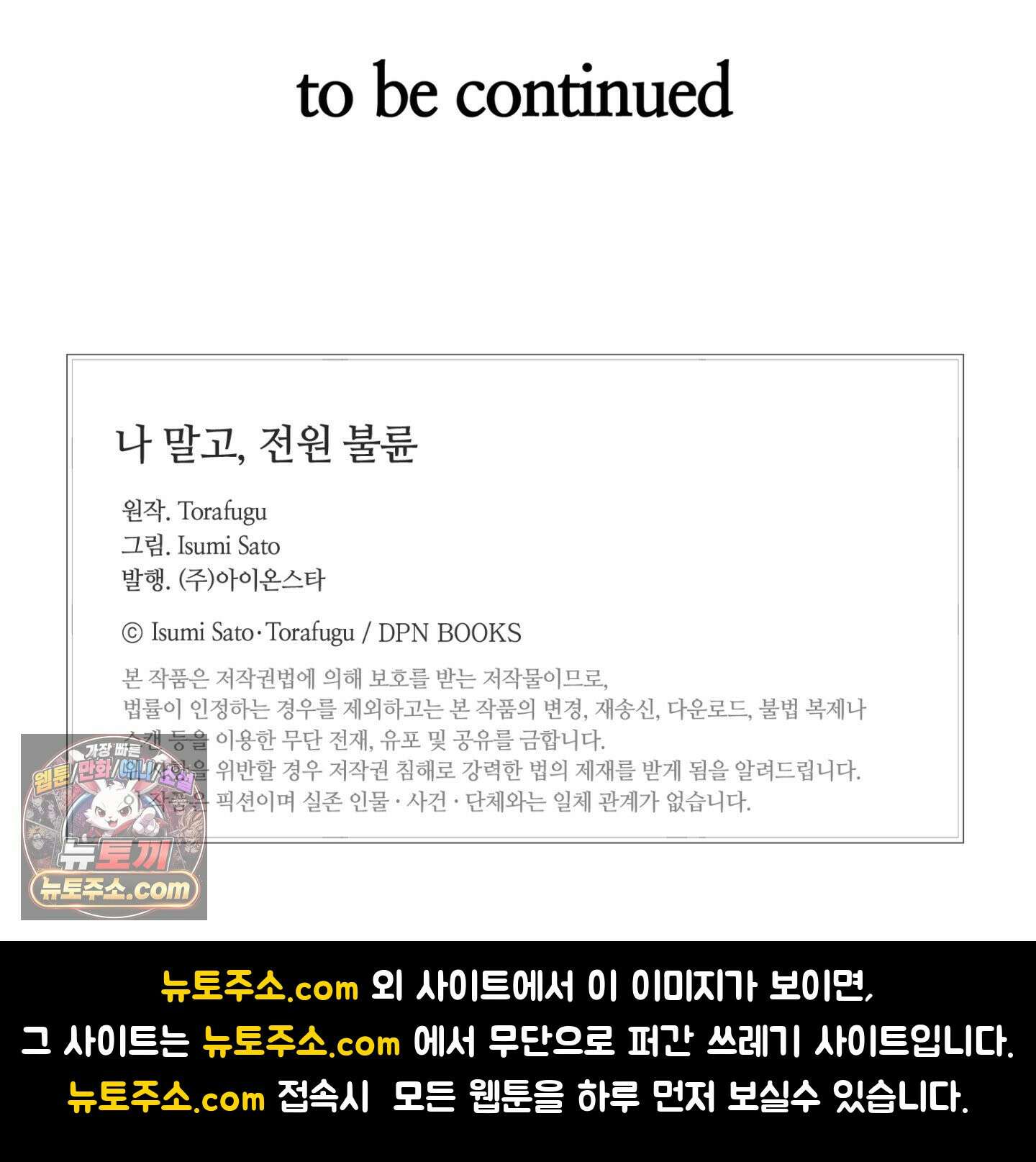 나 말고, 전원 불륜 12화 39