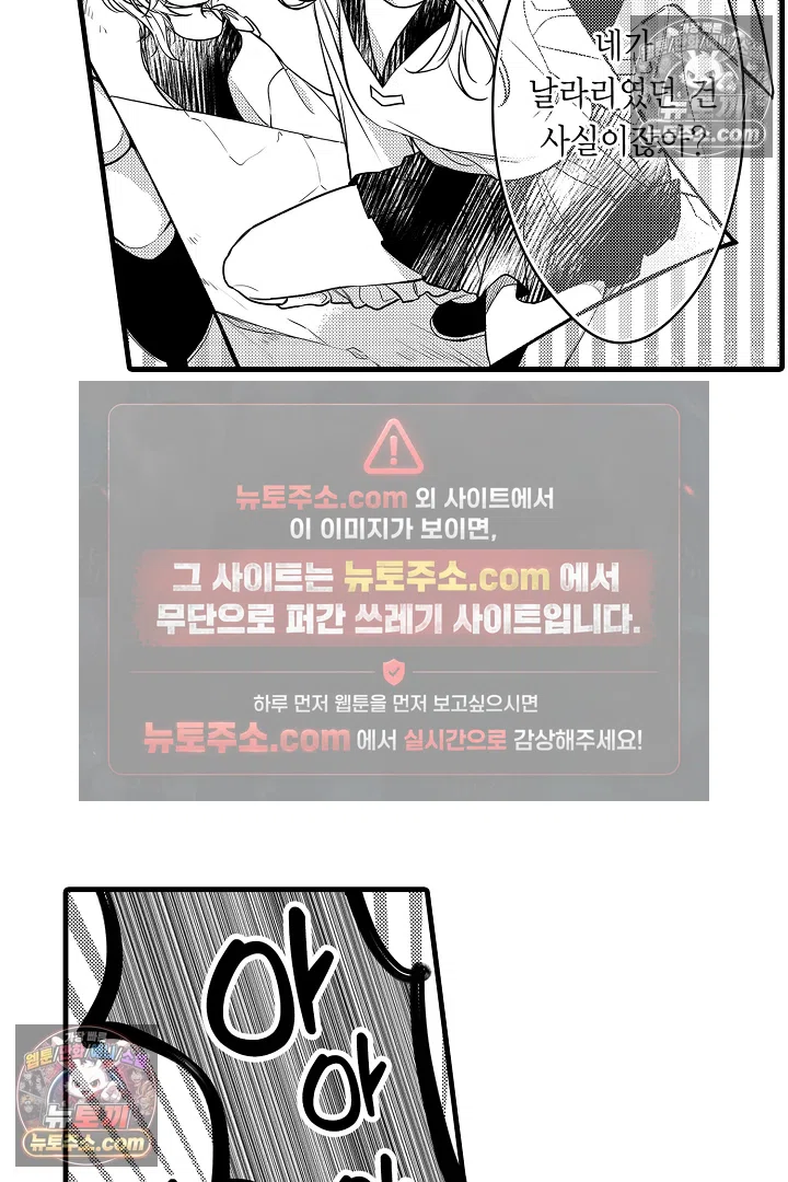 귀신 상사의 수줍은 모습을 보고 싶어 4화 3
