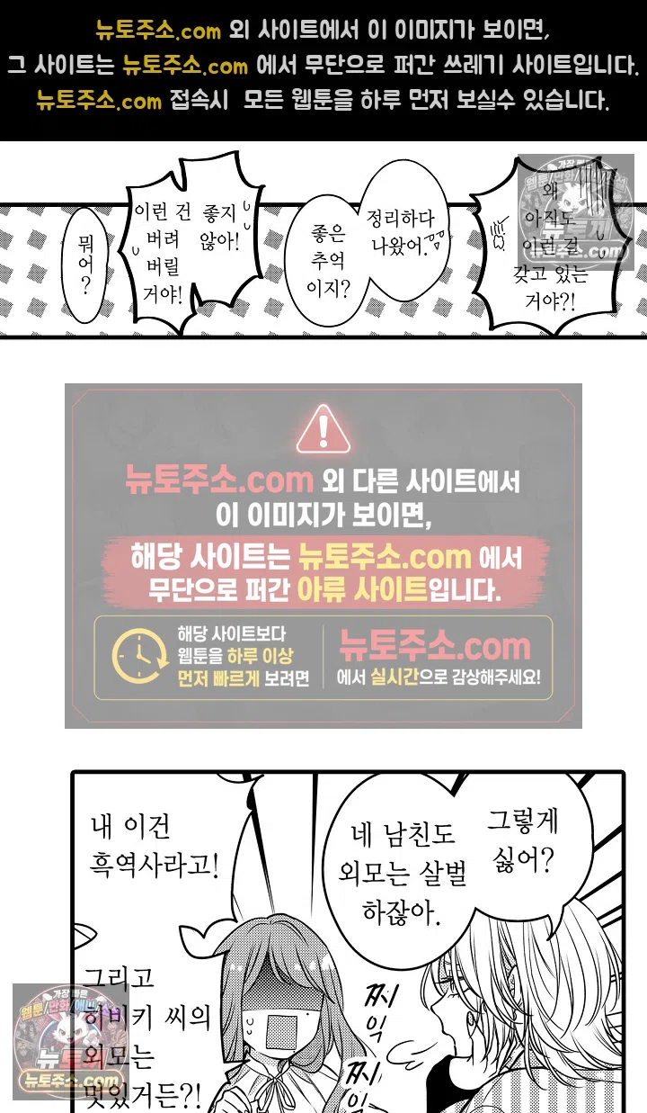 귀신 상사의 수줍은 모습을 보고 싶어 4화 5