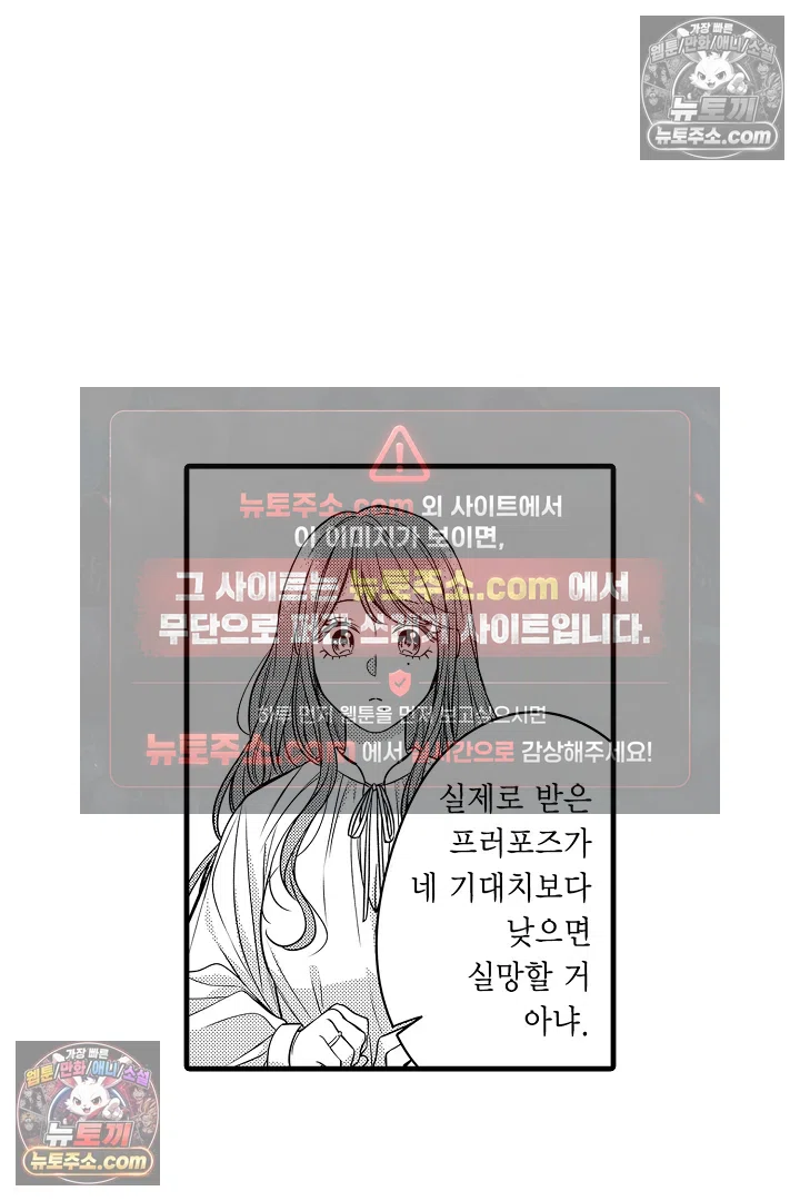 귀신 상사의 수줍은 모습을 보고 싶어 4화 7