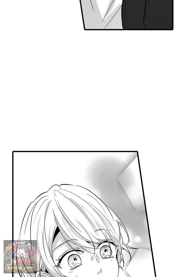 오늘도 쿄우 군은 너무 달콤해 5화 4