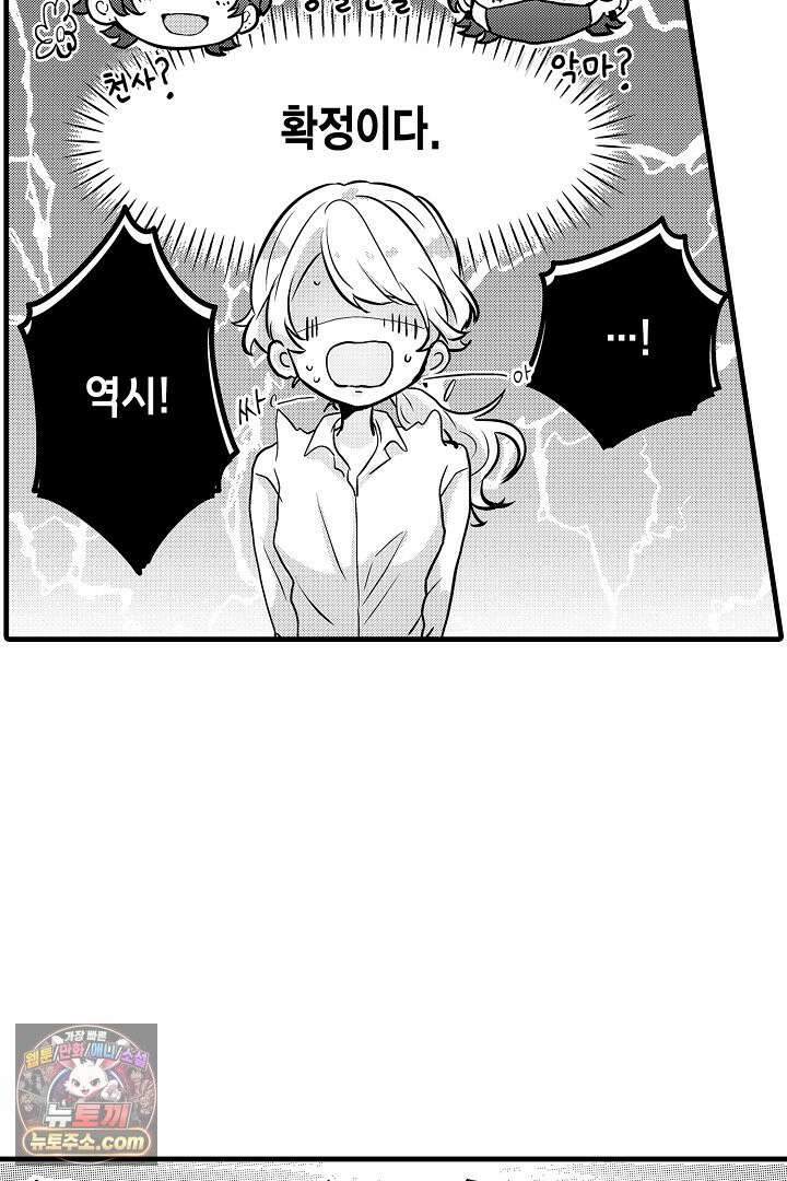 오늘도 쿄우 군은 너무 달콤해 5화 6