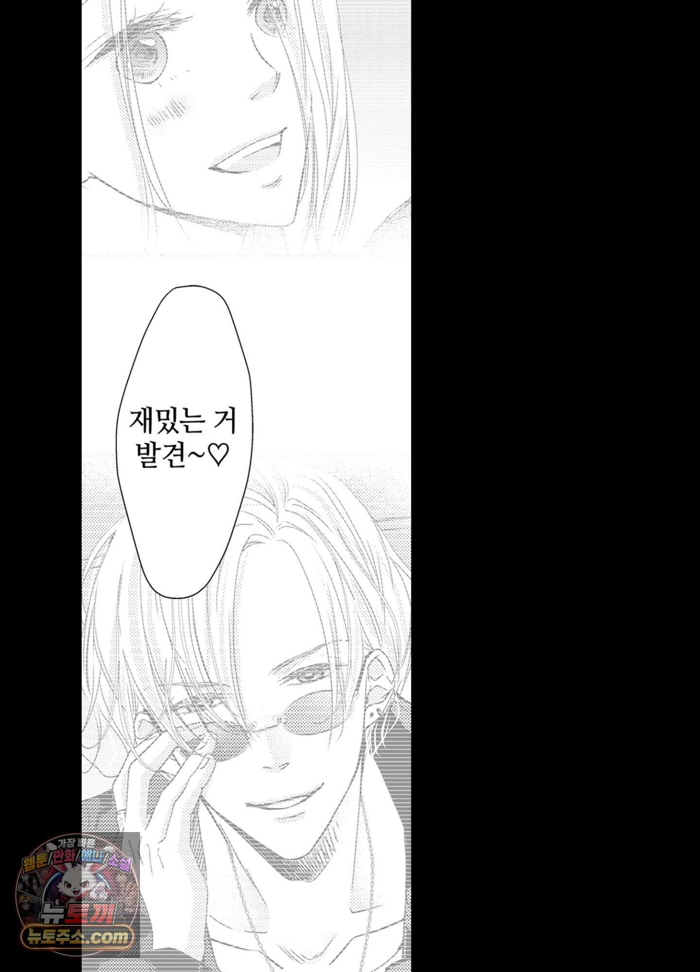 그 첫사랑은 너무 달콤해 13화 3