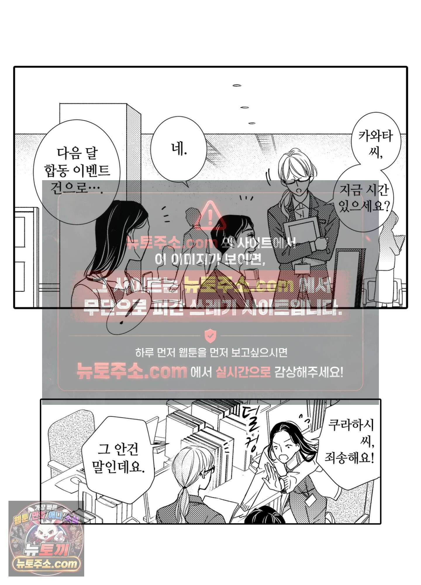 그 첫사랑은 너무 달콤해 13화 15