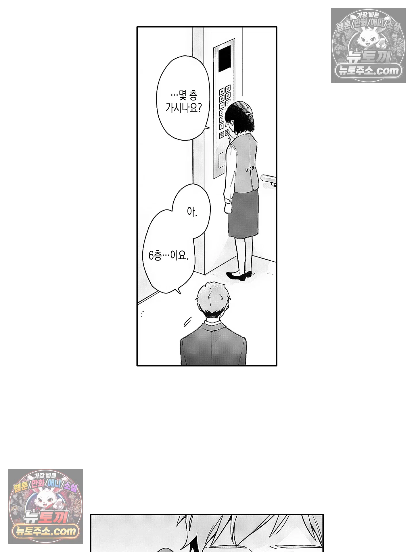 마흔의 봄 7화 8