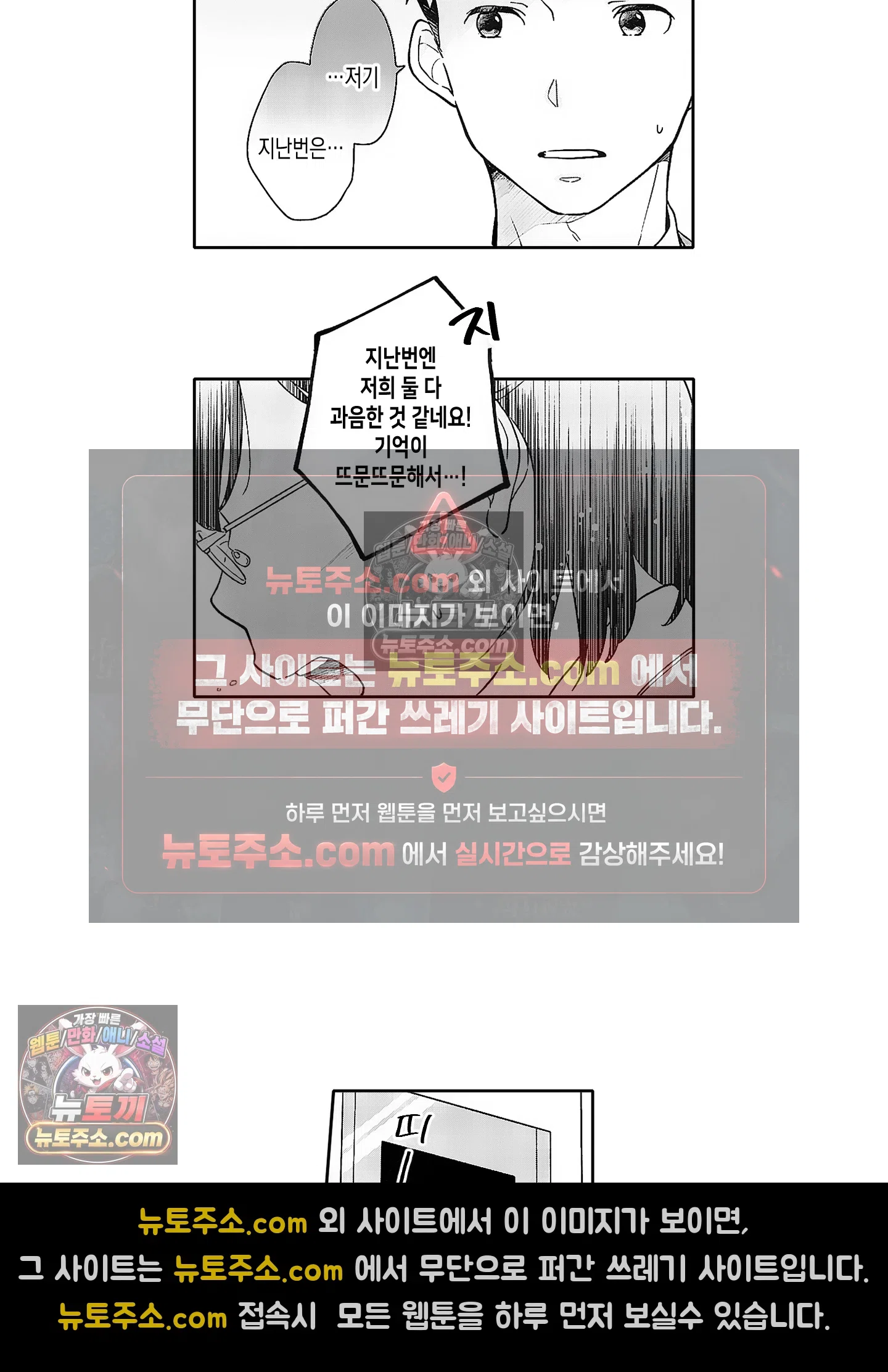 마흔의 봄 7화 9