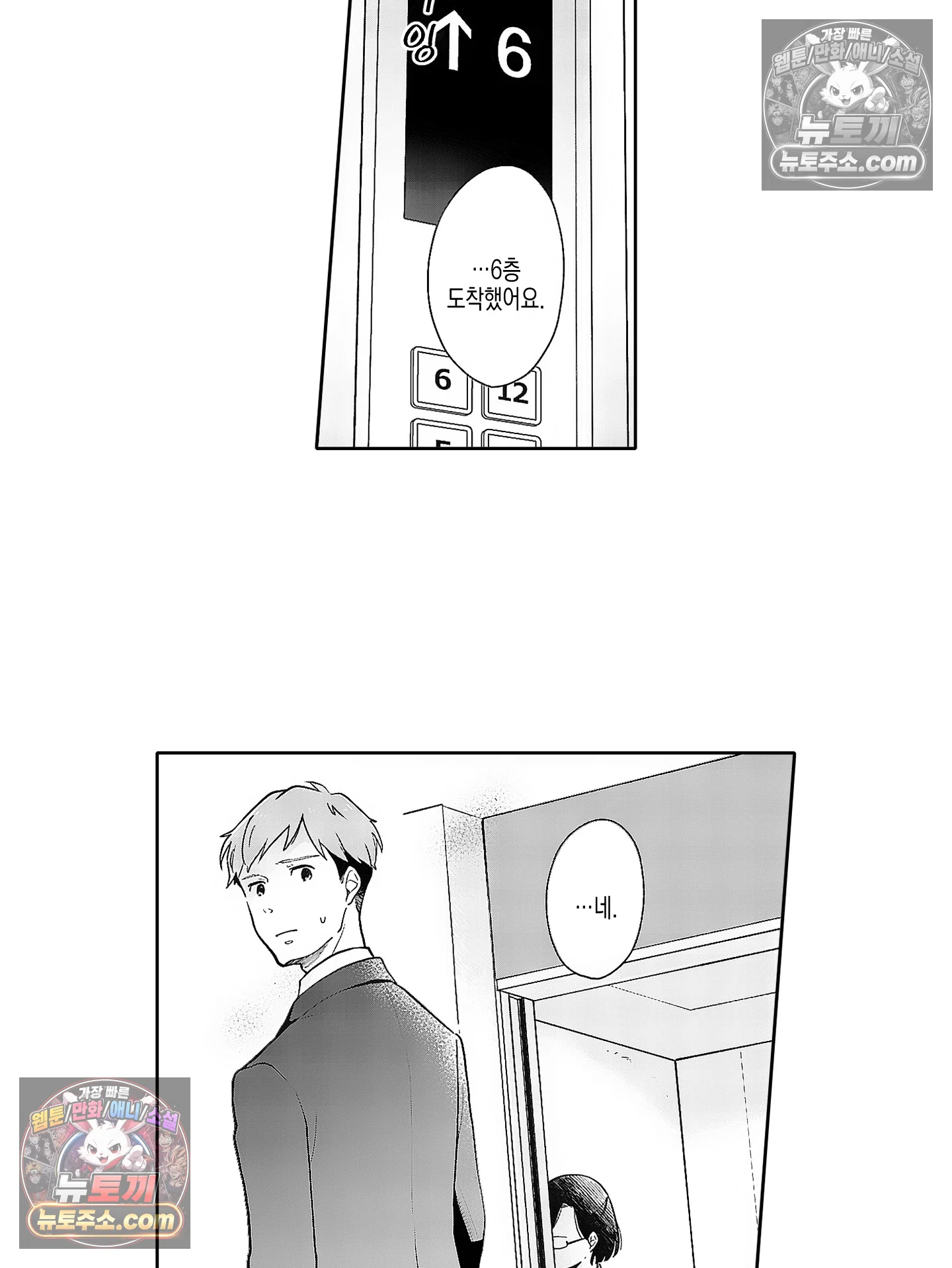 마흔의 봄 7화 10
