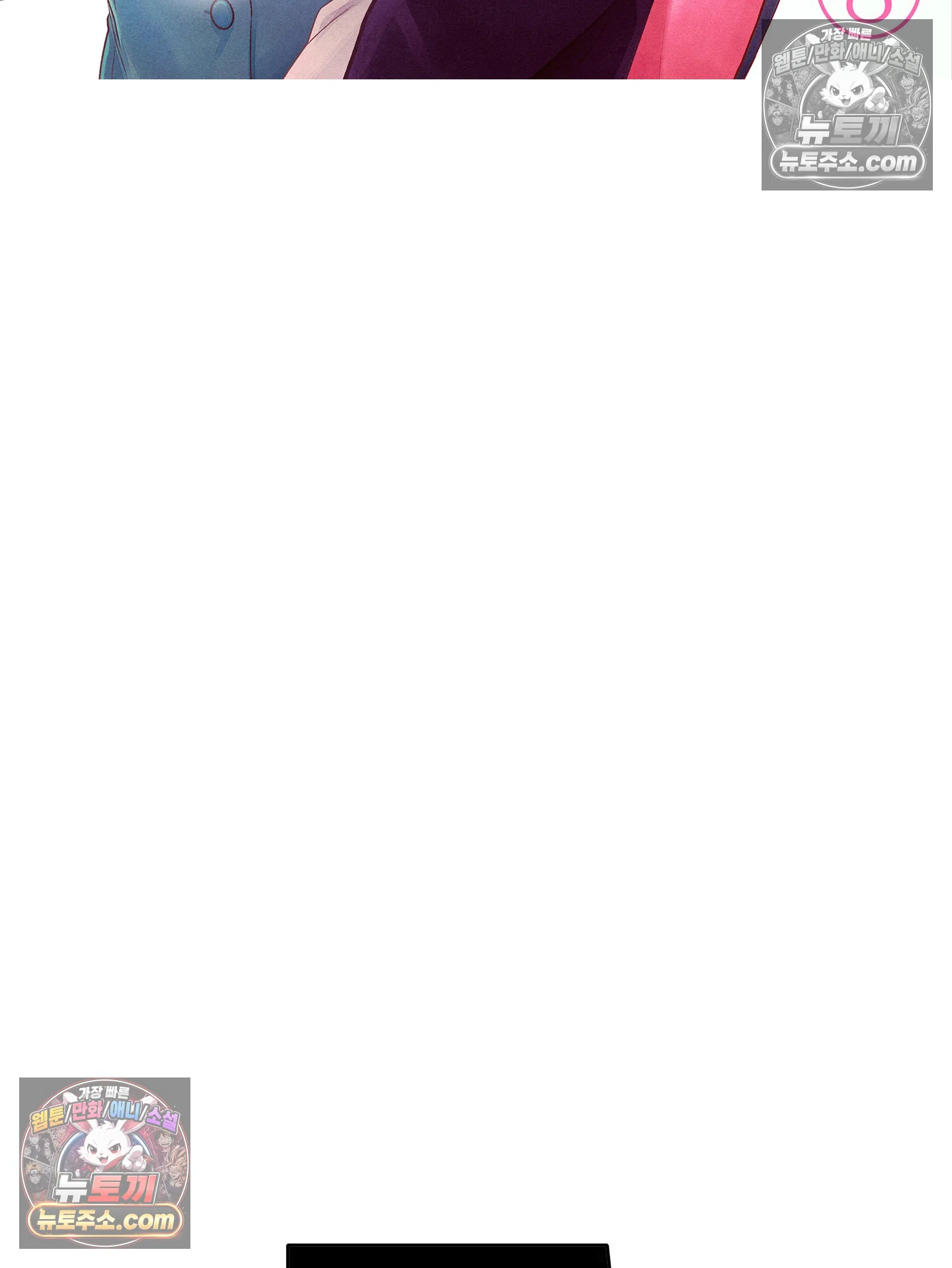 마흔의 봄 8화 2