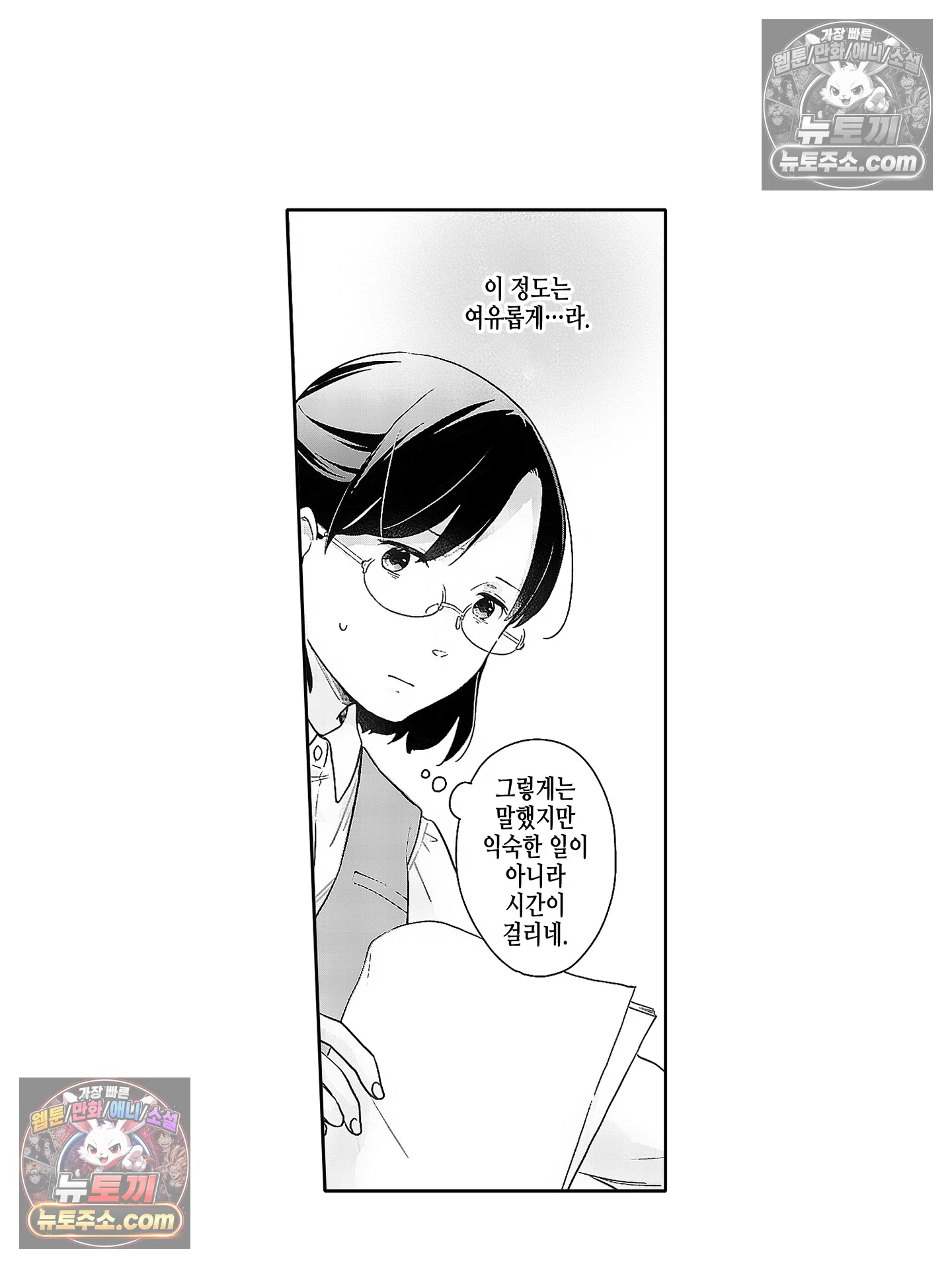 마흔의 봄 8화 4