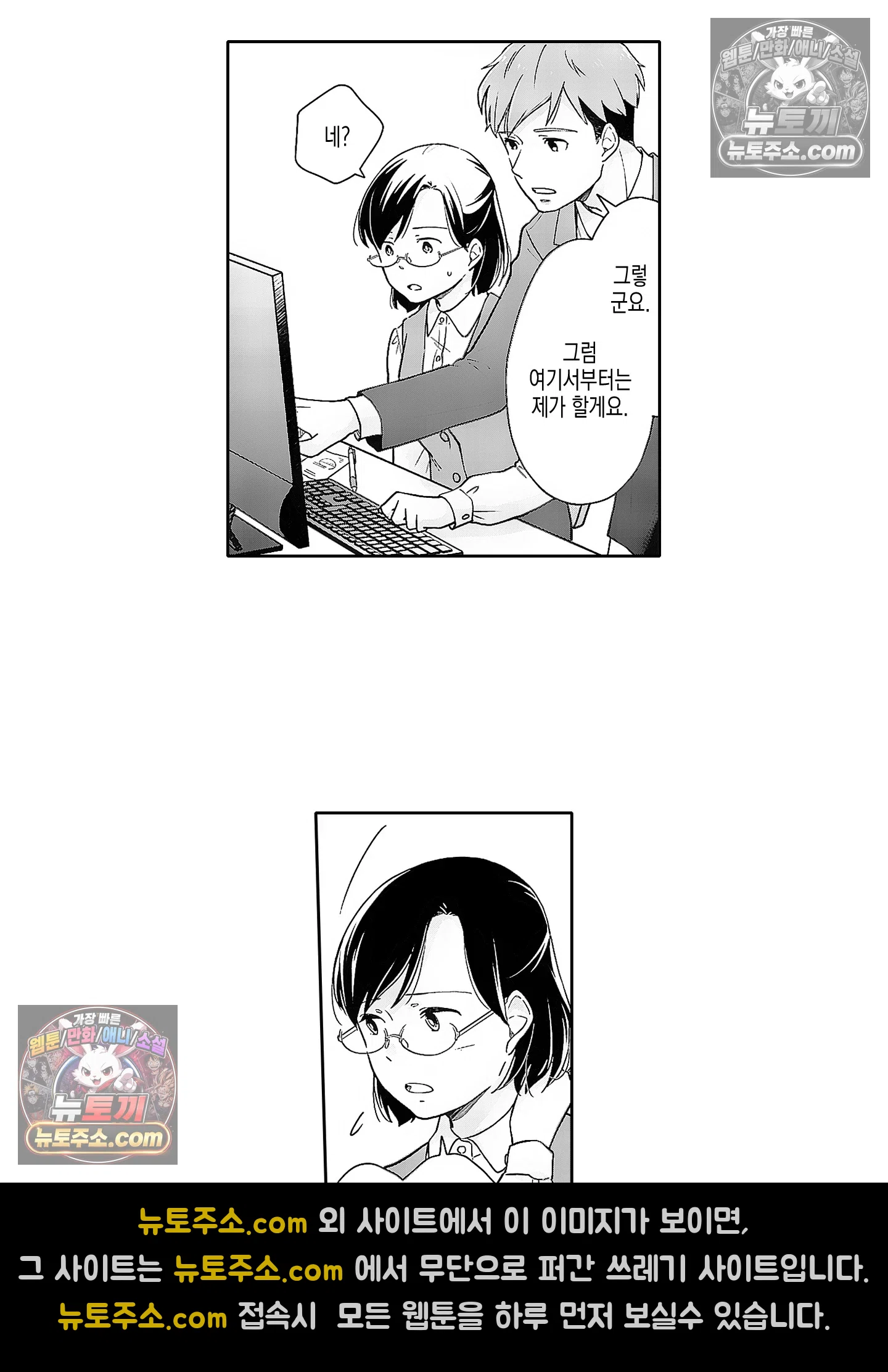 마흔의 봄 8화 9
