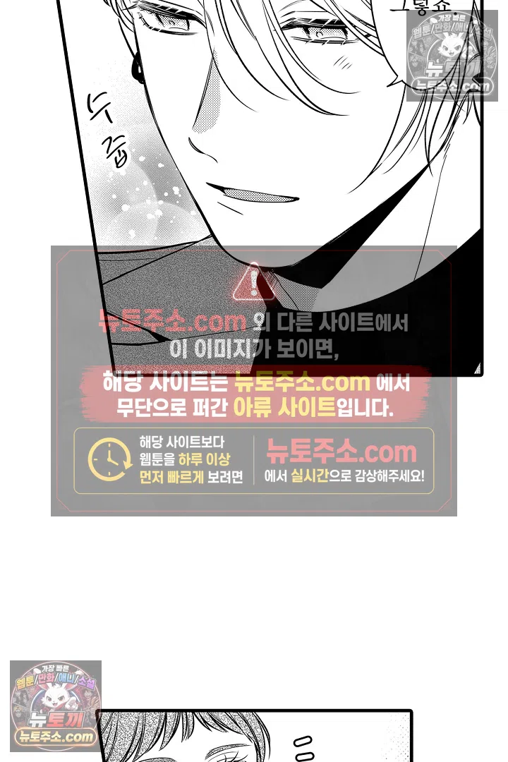 귀신 상사의 수줍은 모습을 보고 싶어 10화 9