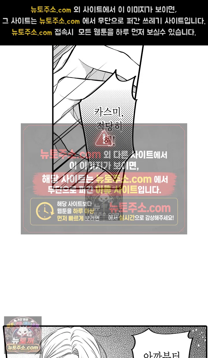 귀신 상사의 수줍은 모습을 보고 싶어 11화 8