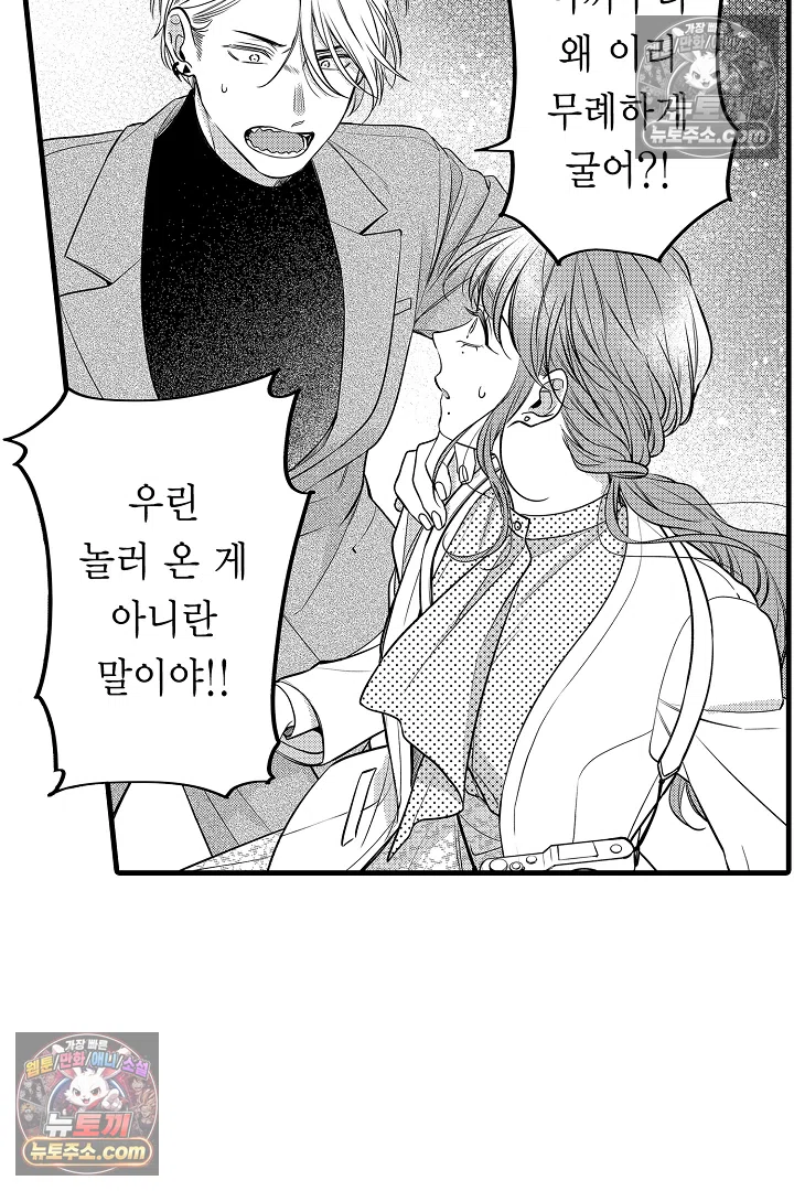 귀신 상사의 수줍은 모습을 보고 싶어 11화 9