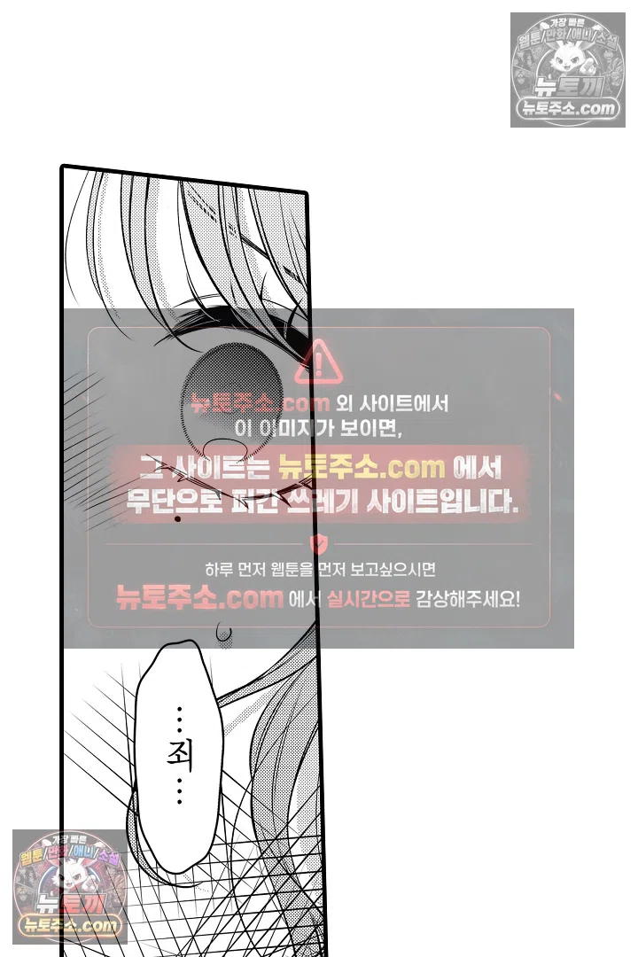 귀신 상사의 수줍은 모습을 보고 싶어 11화 10