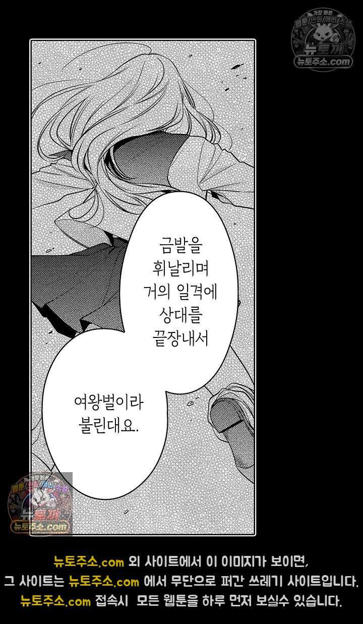 귀신 상사의 수줍은 모습을 보고 싶어 13화 5