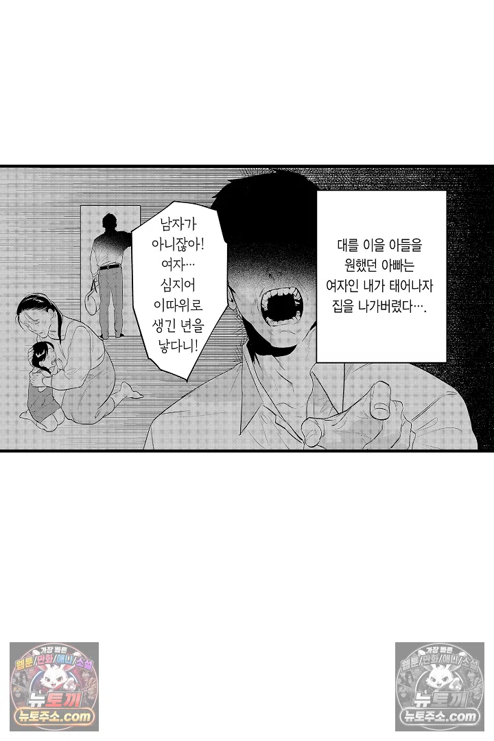 복수의 왕자님 2화 3