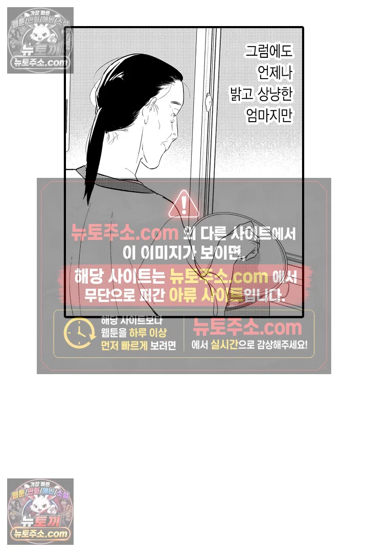 복수의 왕자님 2화 4