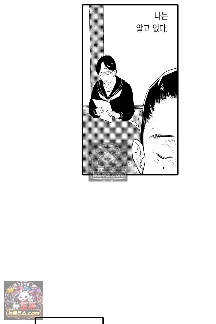 복수의 왕자님 2화 5