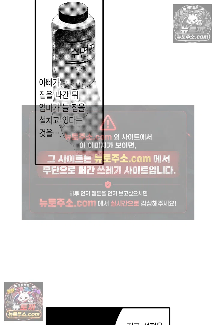 복수의 왕자님 2화 6