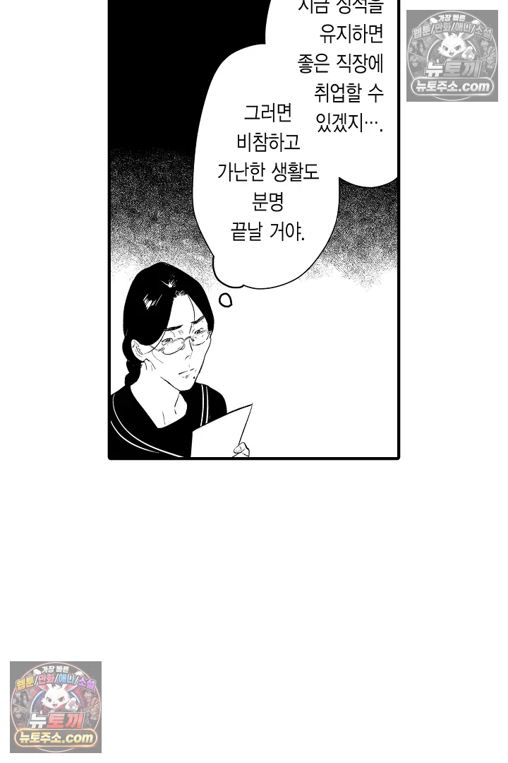 복수의 왕자님 2화 7