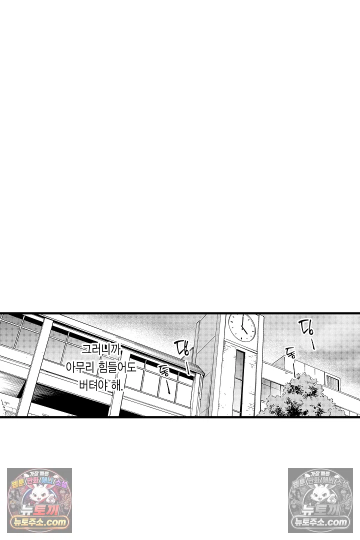 복수의 왕자님 2화 9