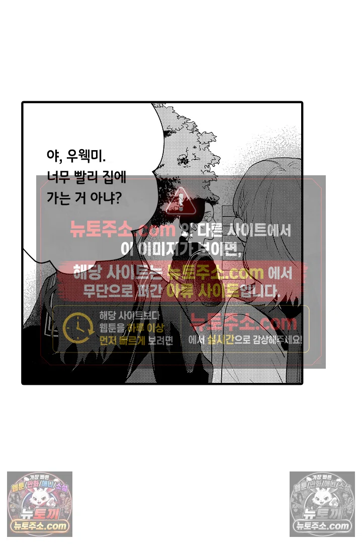 복수의 왕자님 2화 11