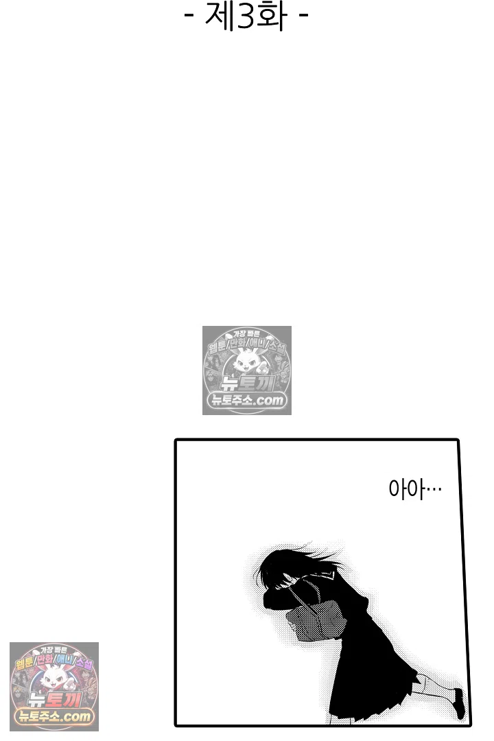 복수의 왕자님 3화 2