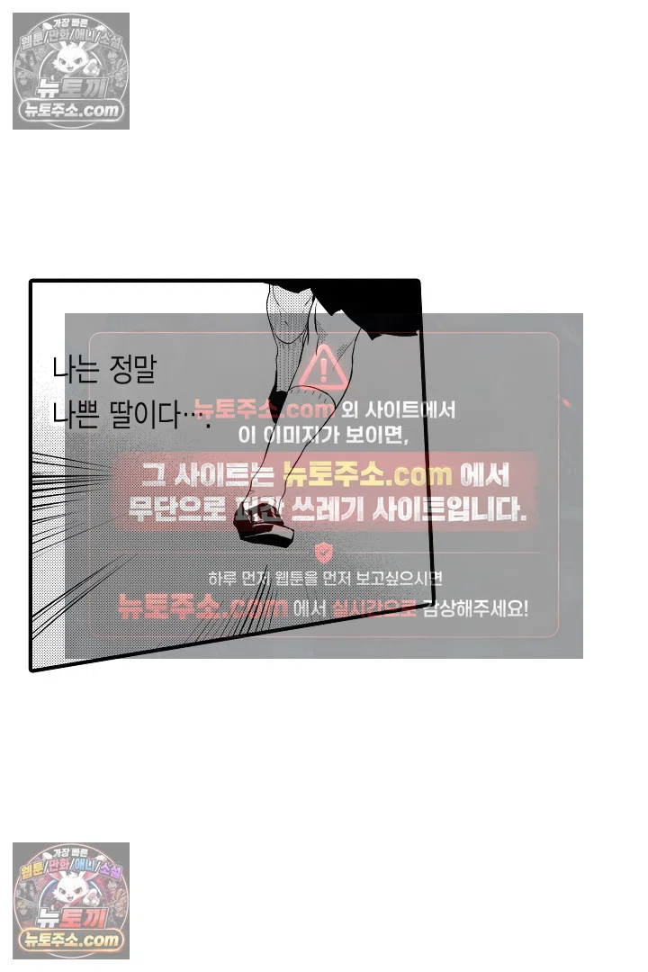 복수의 왕자님 3화 3