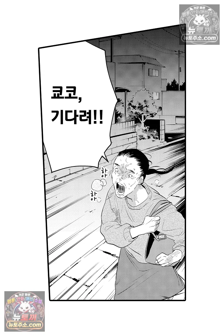 복수의 왕자님 3화 4