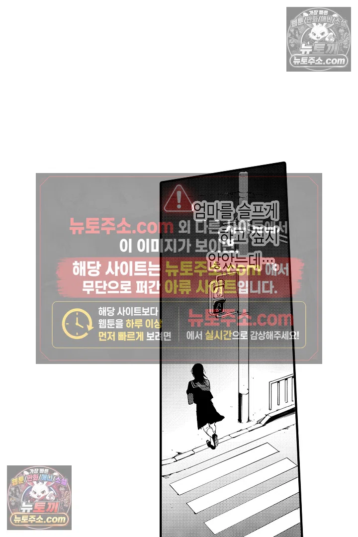 복수의 왕자님 3화 5