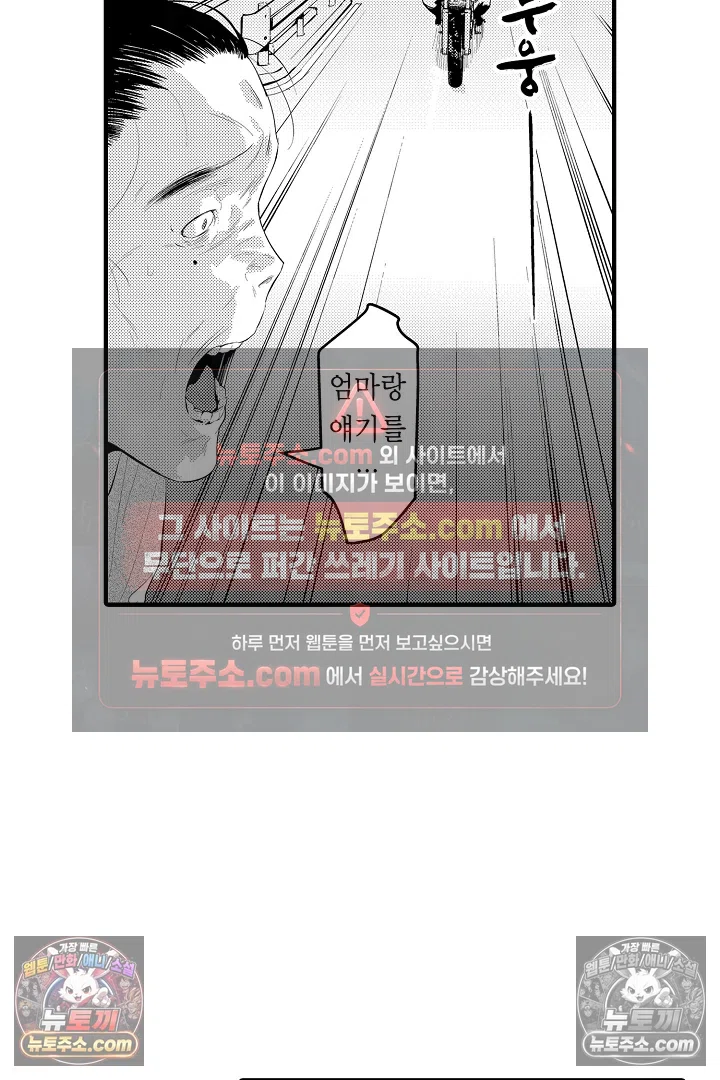복수의 왕자님 3화 9