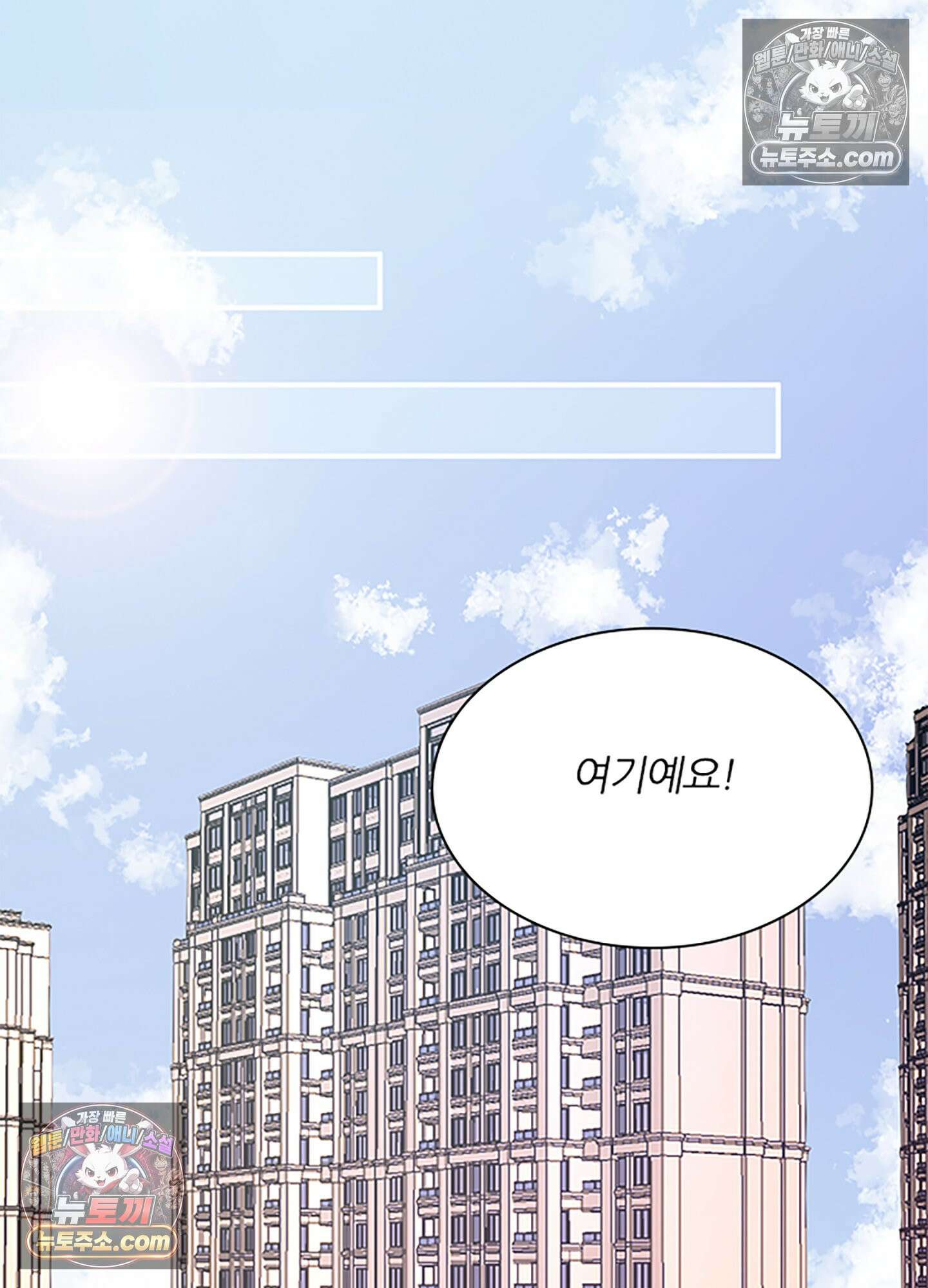 하루에 한 번씩 뽀뽀해 줘 5화 2