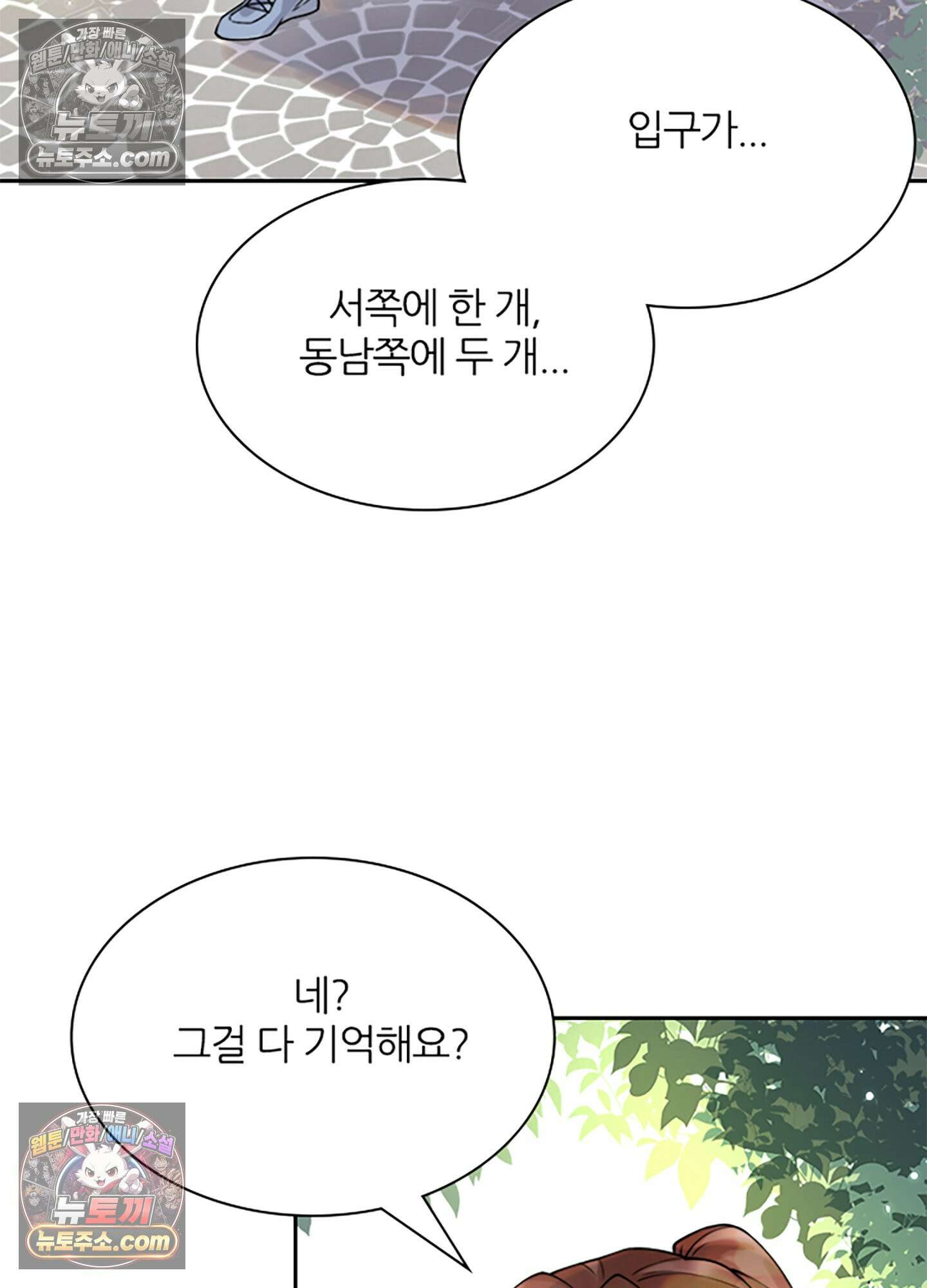 하루에 한 번씩 뽀뽀해 줘 5화 6