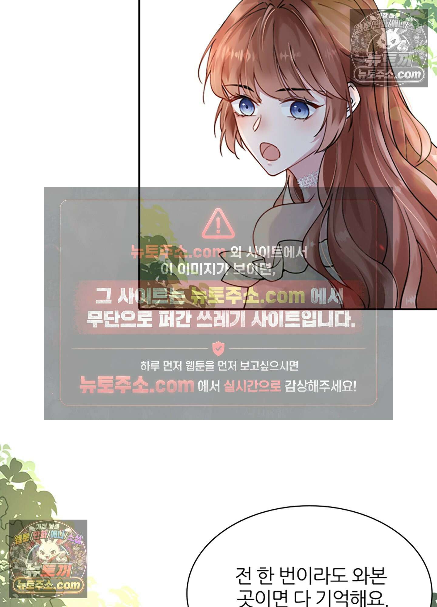 하루에 한 번씩 뽀뽀해 줘 5화 7
