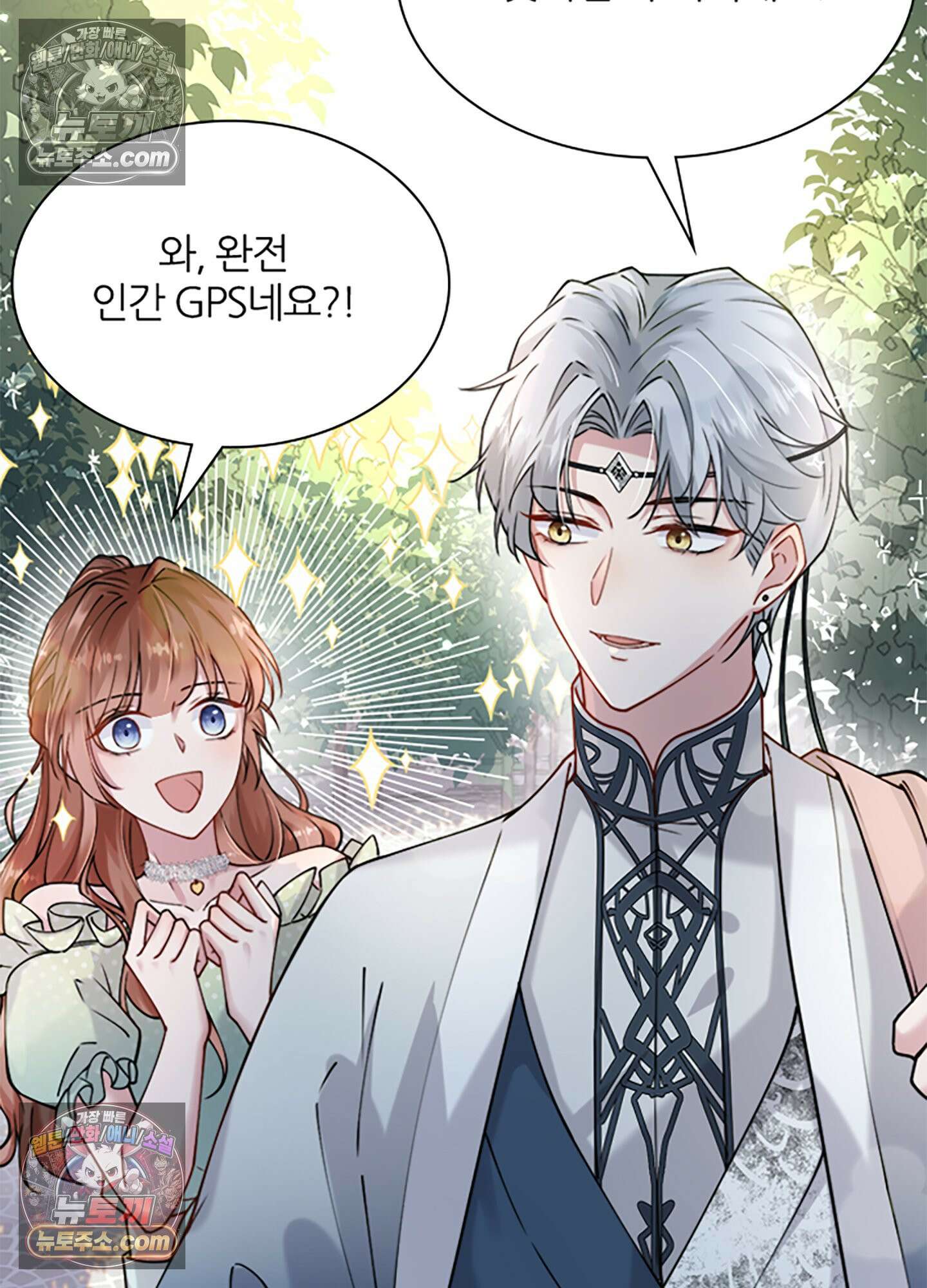하루에 한 번씩 뽀뽀해 줘 5화 8