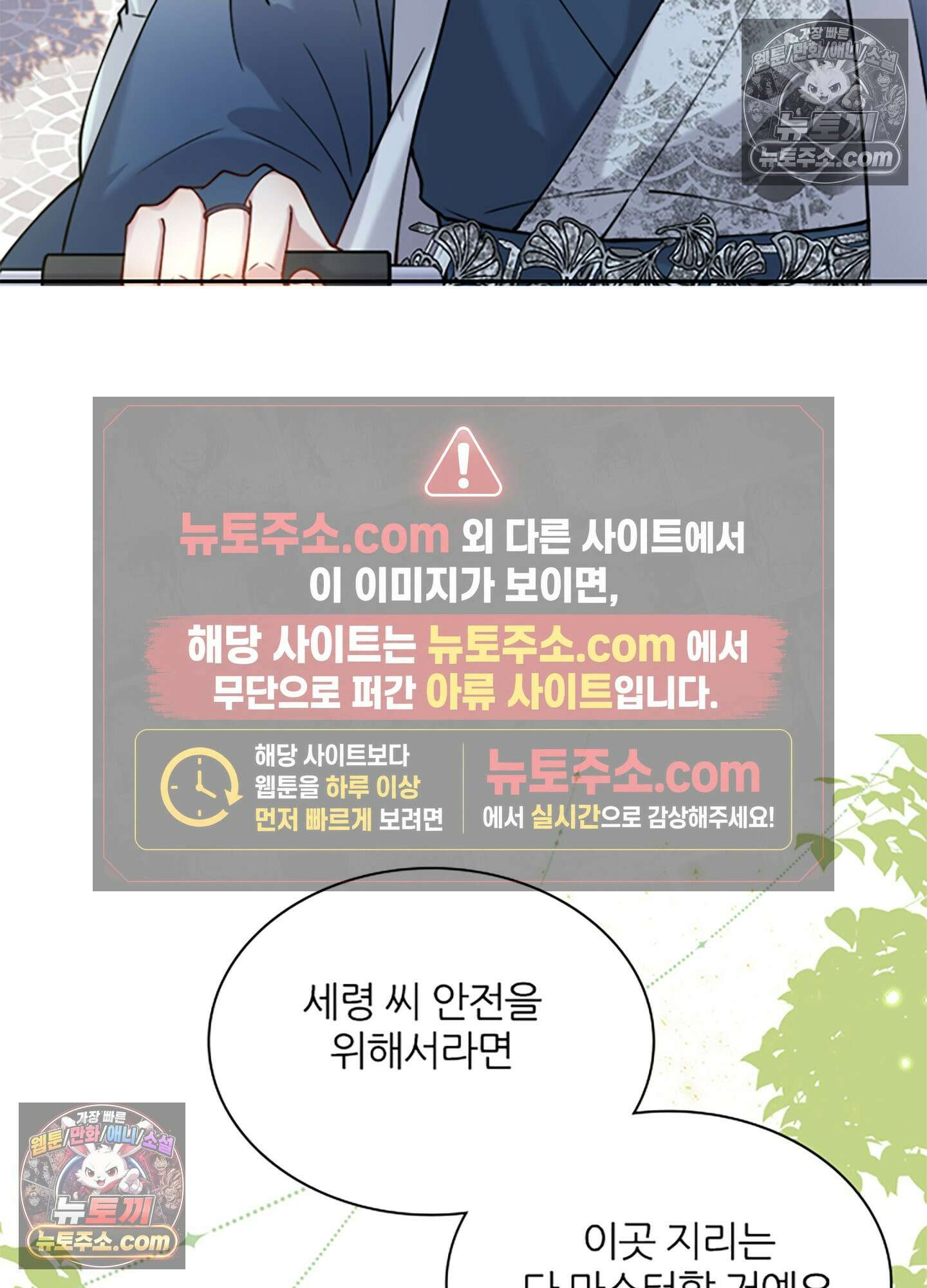 하루에 한 번씩 뽀뽀해 줘 5화 9